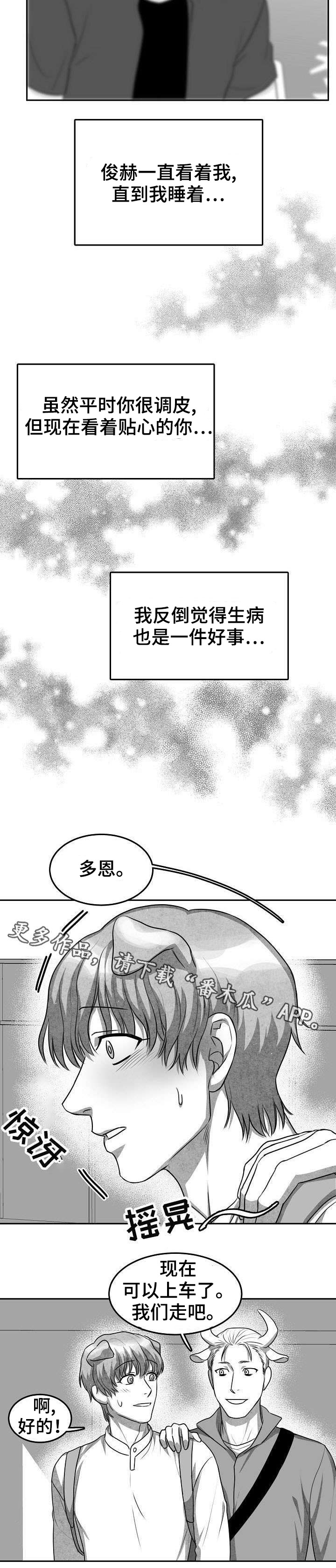 第12章：卧病在床4