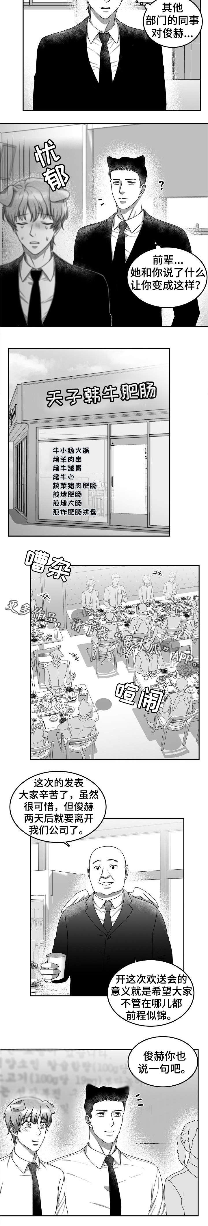 第33章：欢送会5