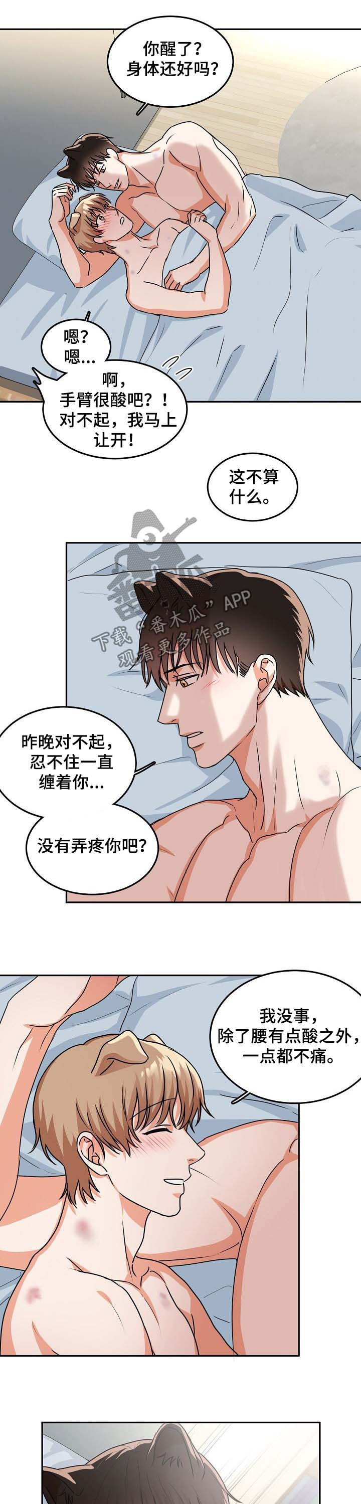 第36章：上班5