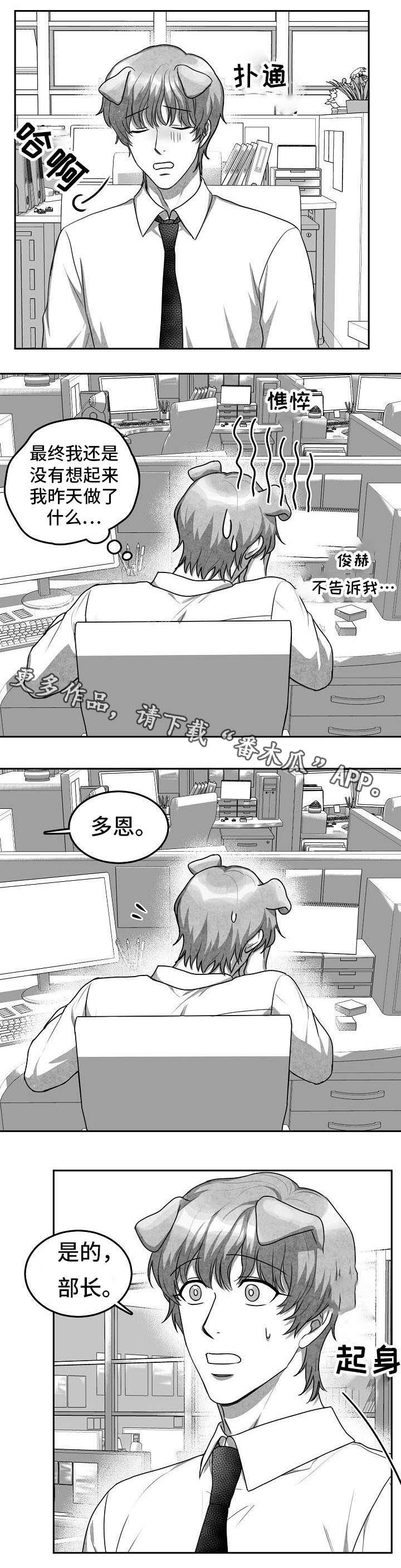 第18章：第二个新人3