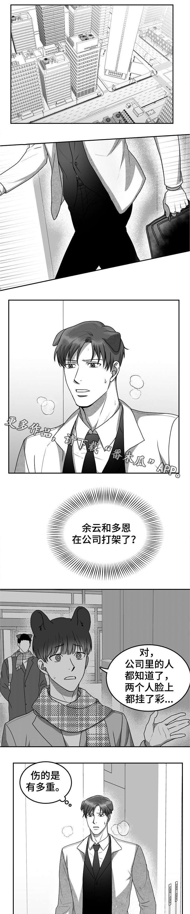 第32章：送你下楼0