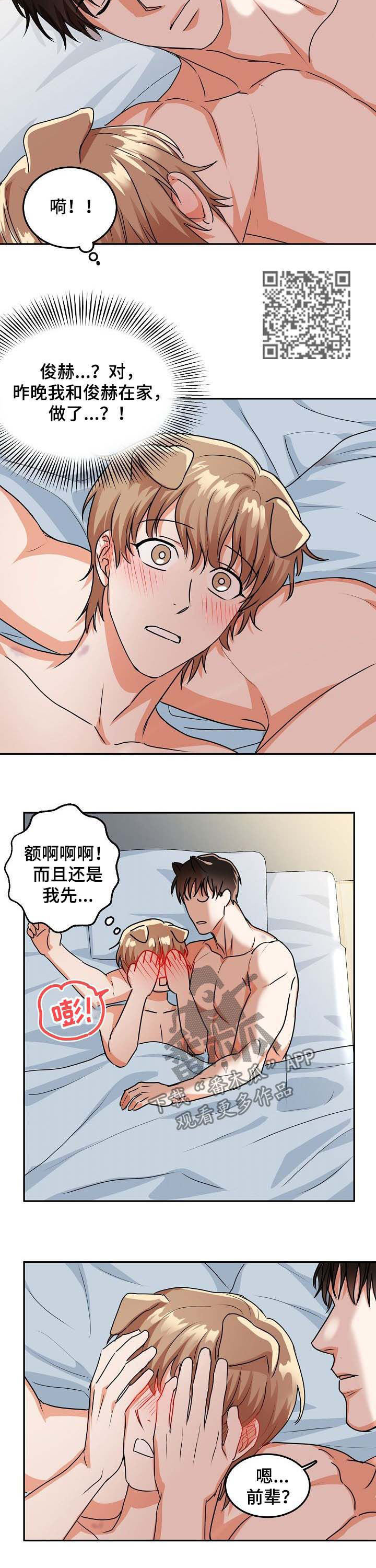 第36章：上班4