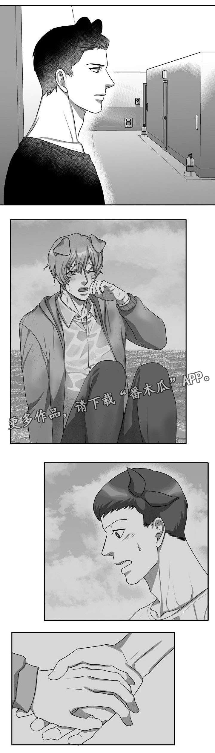 第8章：你先休息吧3