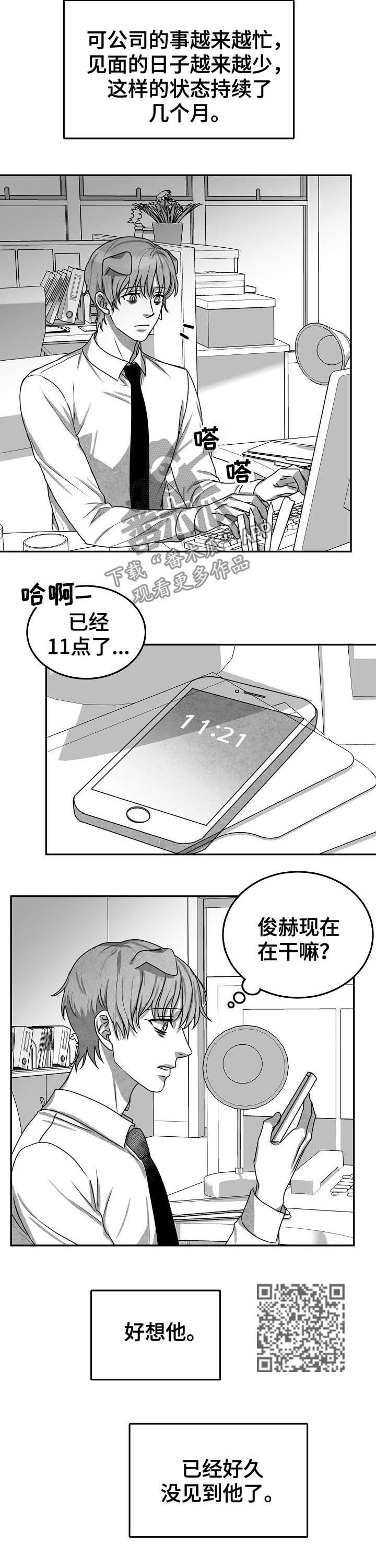 第42章：归来5