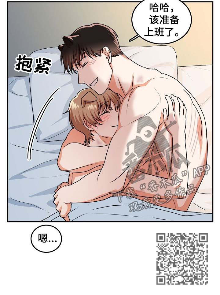 第36章：上班8