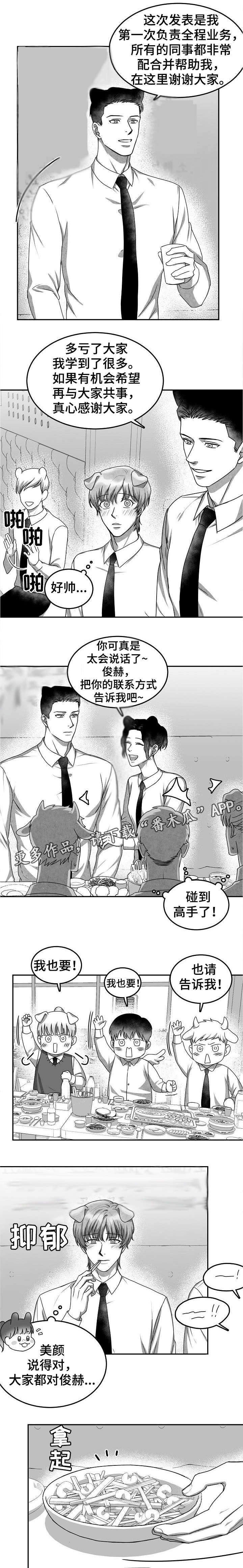 第33章：欢送会6