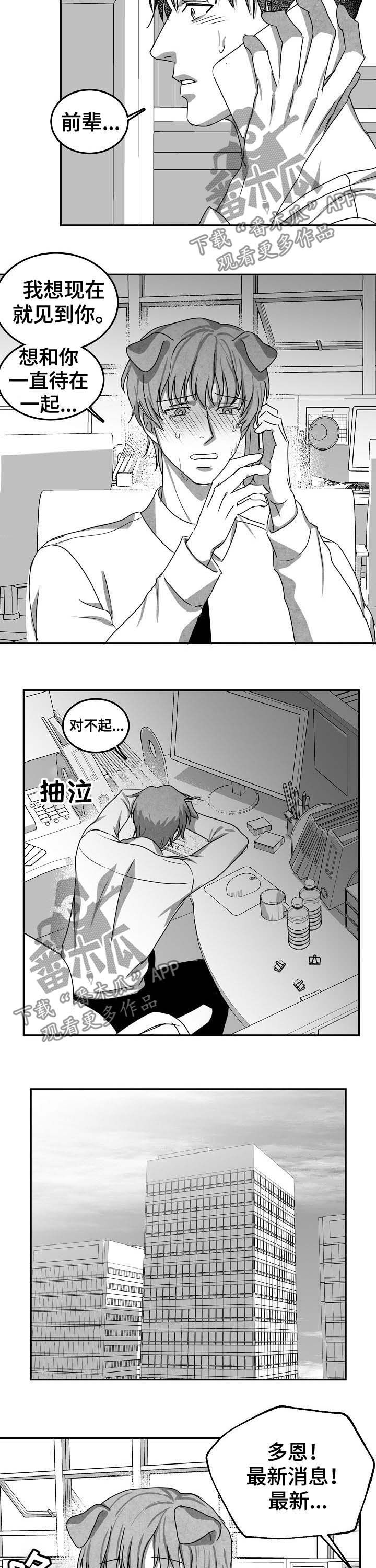 第42章：归来8