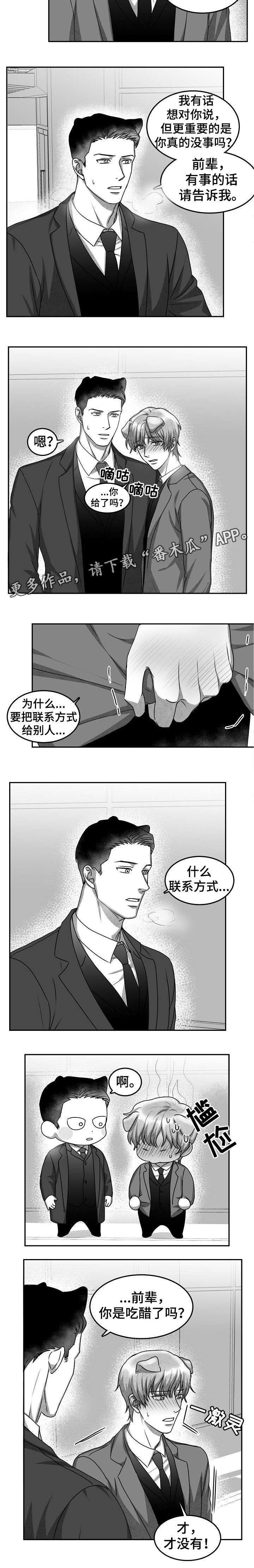 第34章：吃醋4