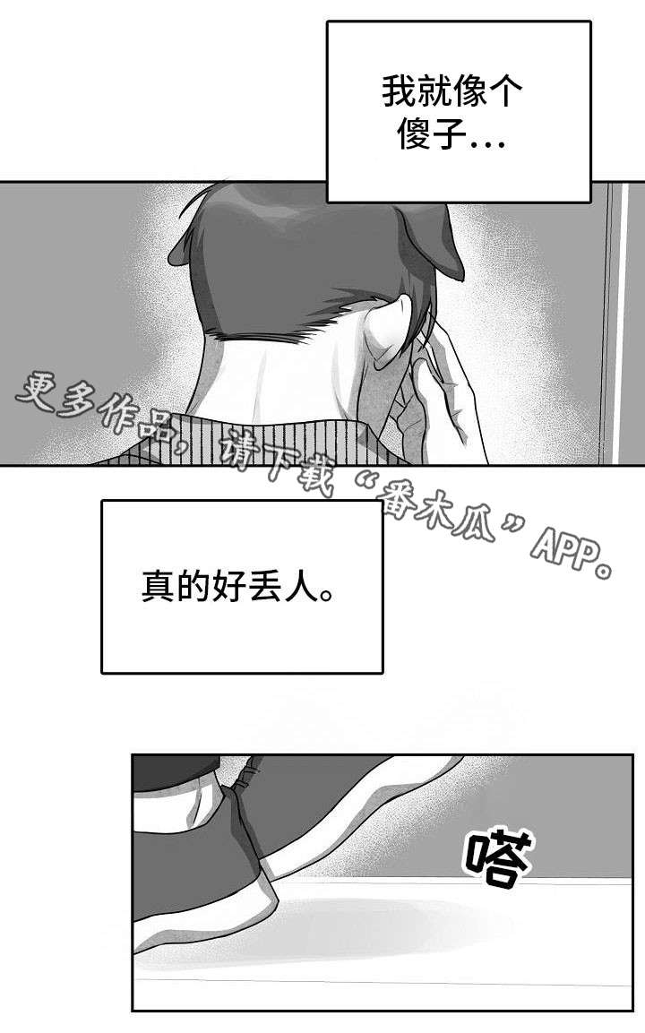 第10章：好丢人11