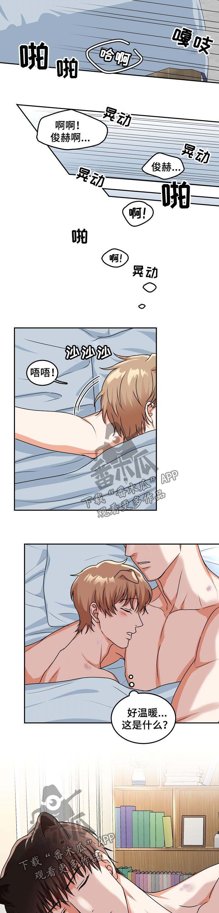 第36章：上班3