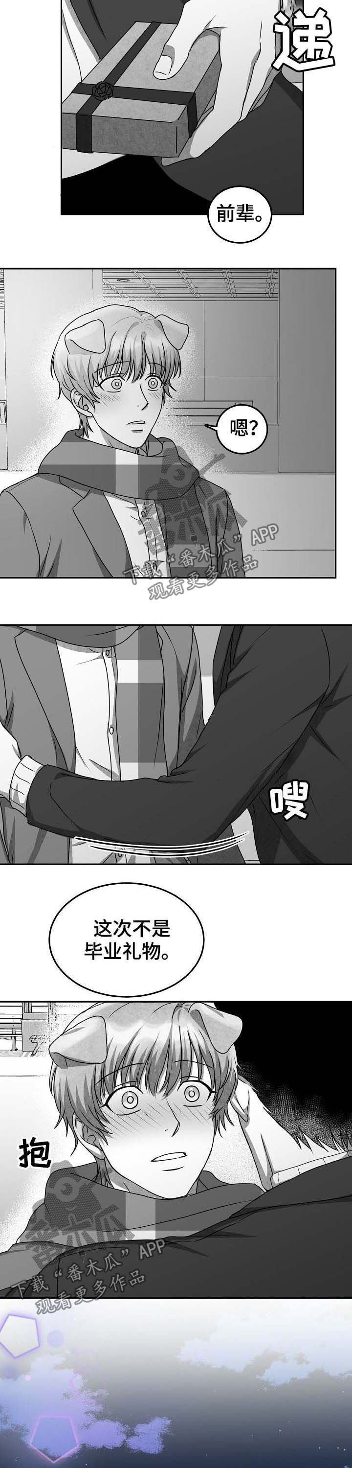 第39章：表白7
