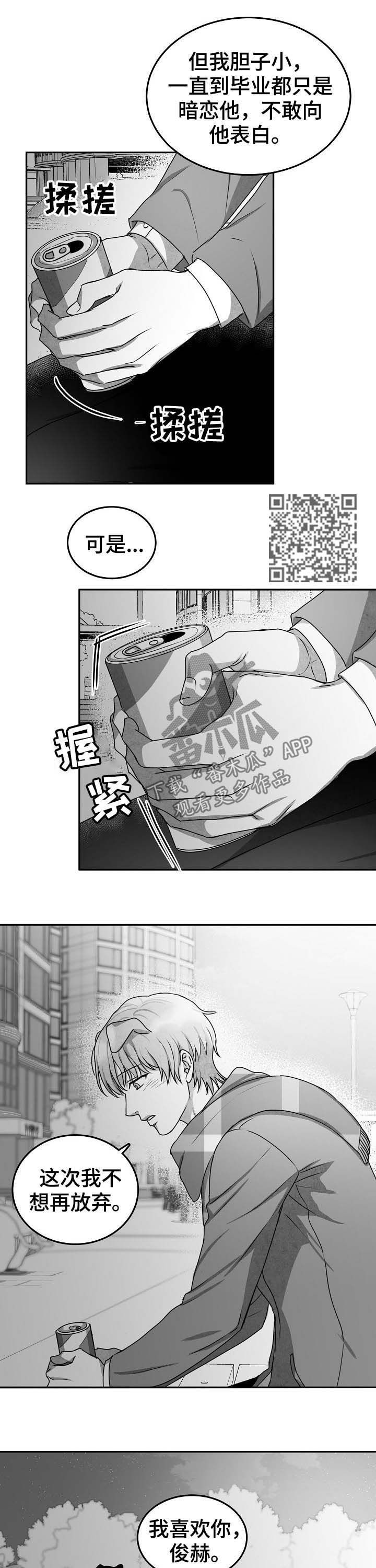 第39章：表白4