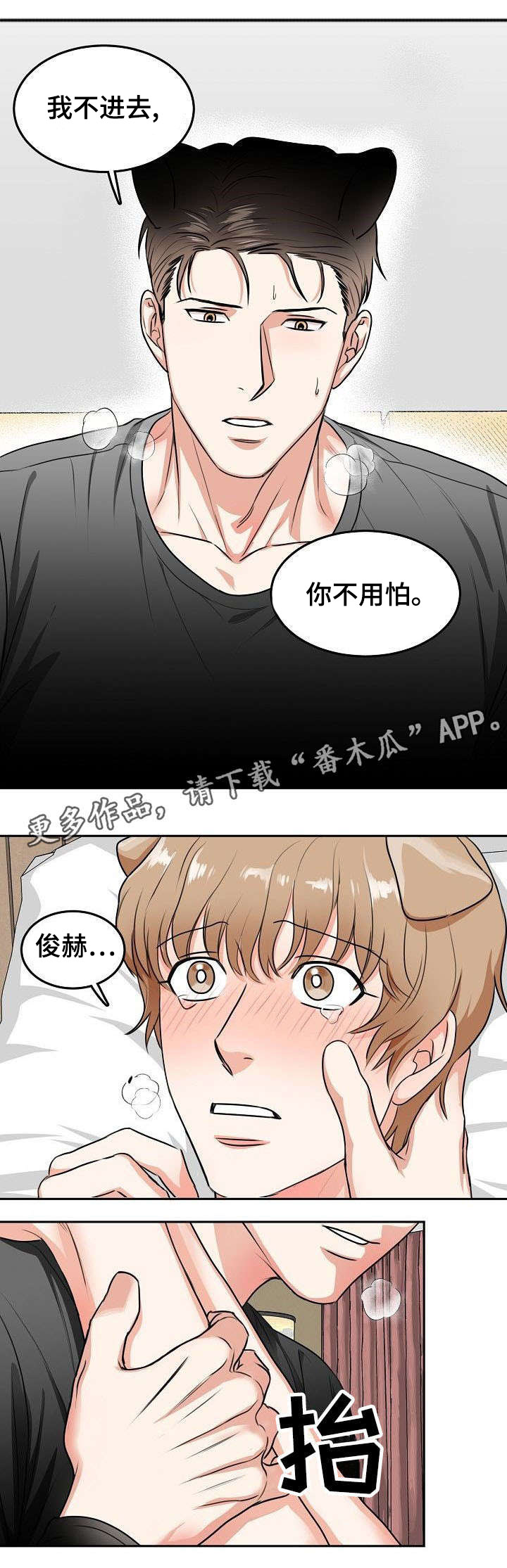 第10章：好丢人5