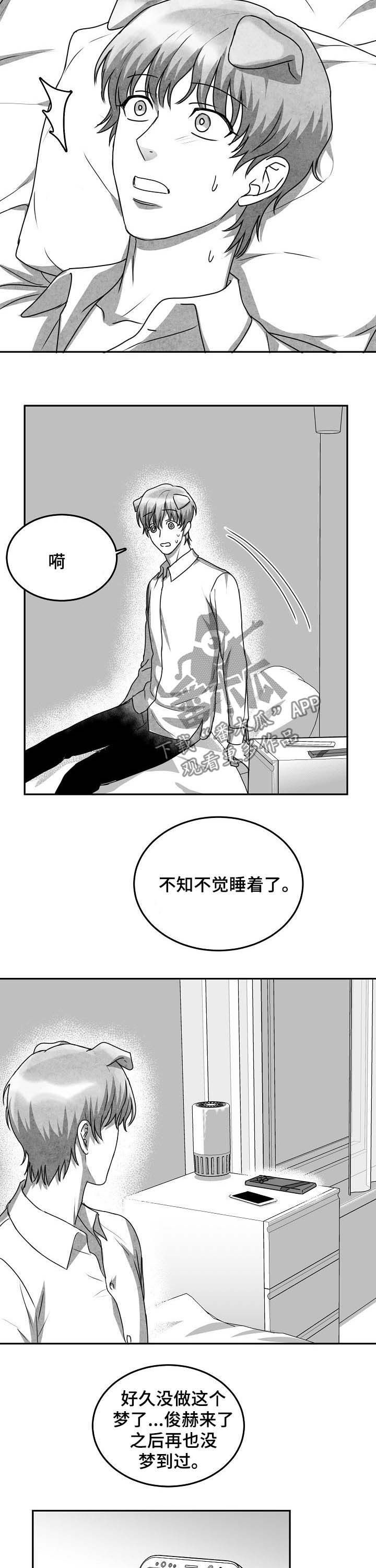 第38章：没有勇气7