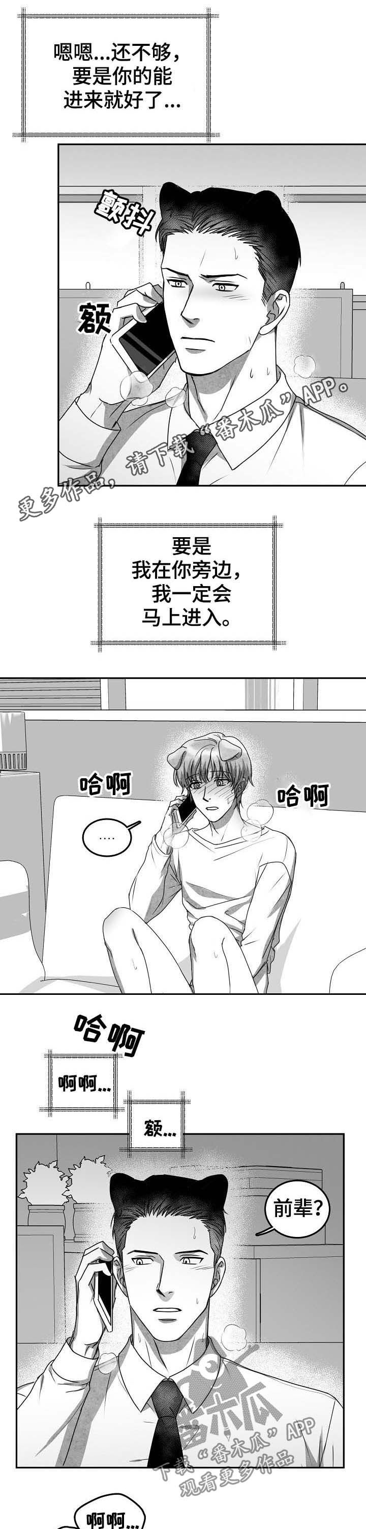 第42章：归来0