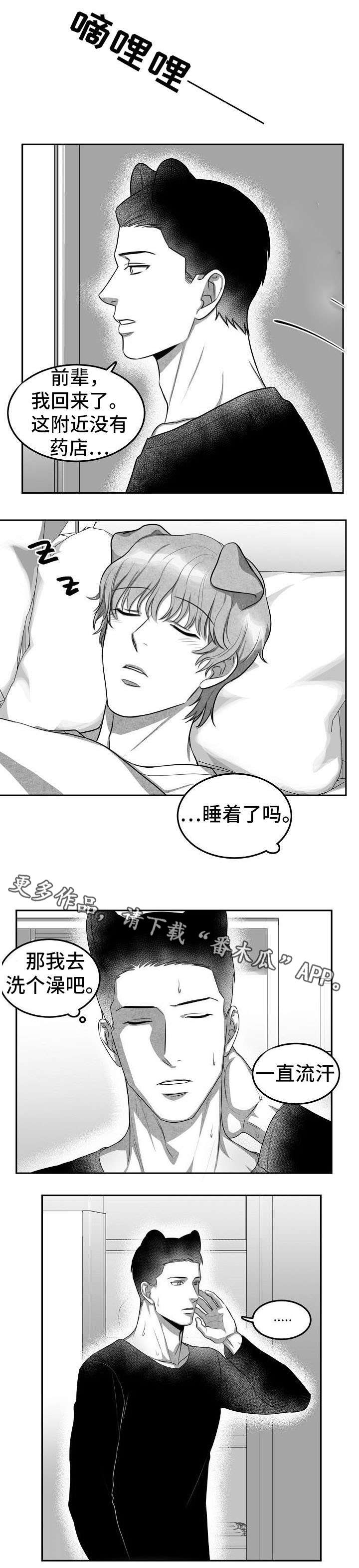 第9章：帮帮我0