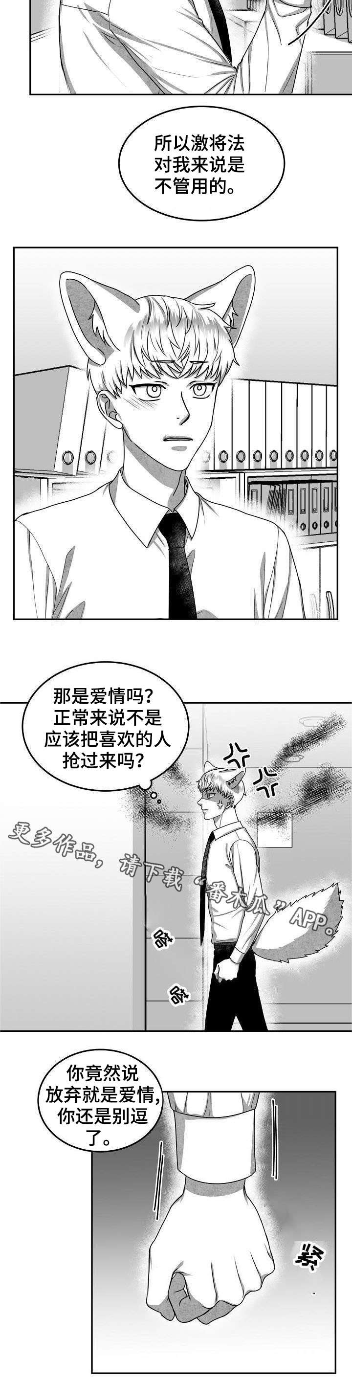 第28章：失魂落魄1