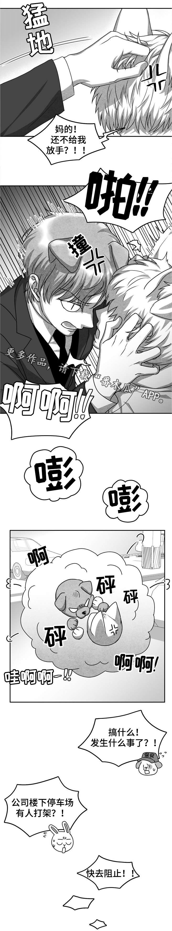 第30章：打架3