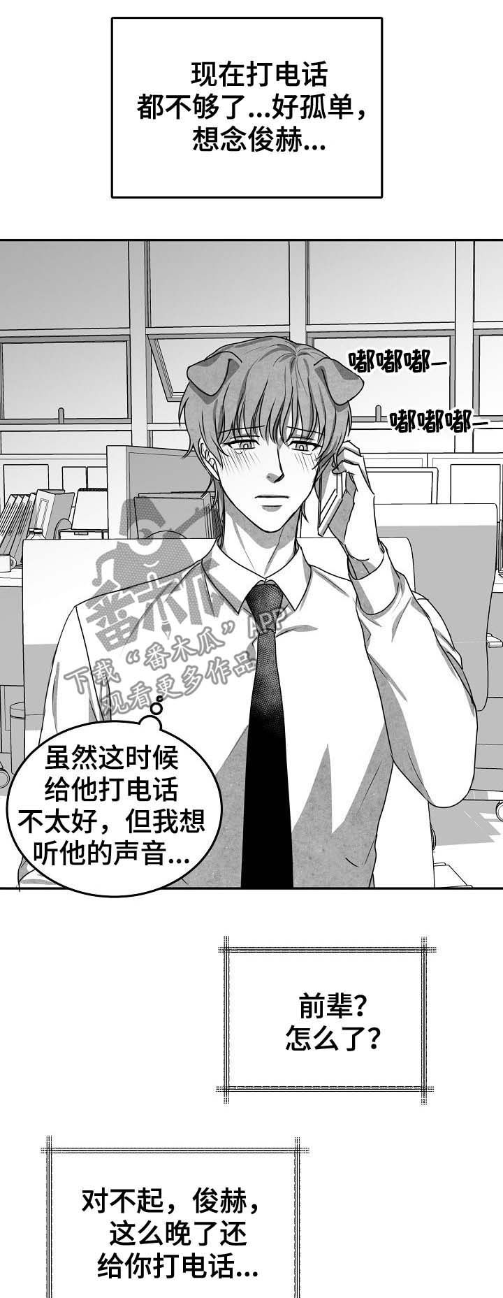 第42章：归来6