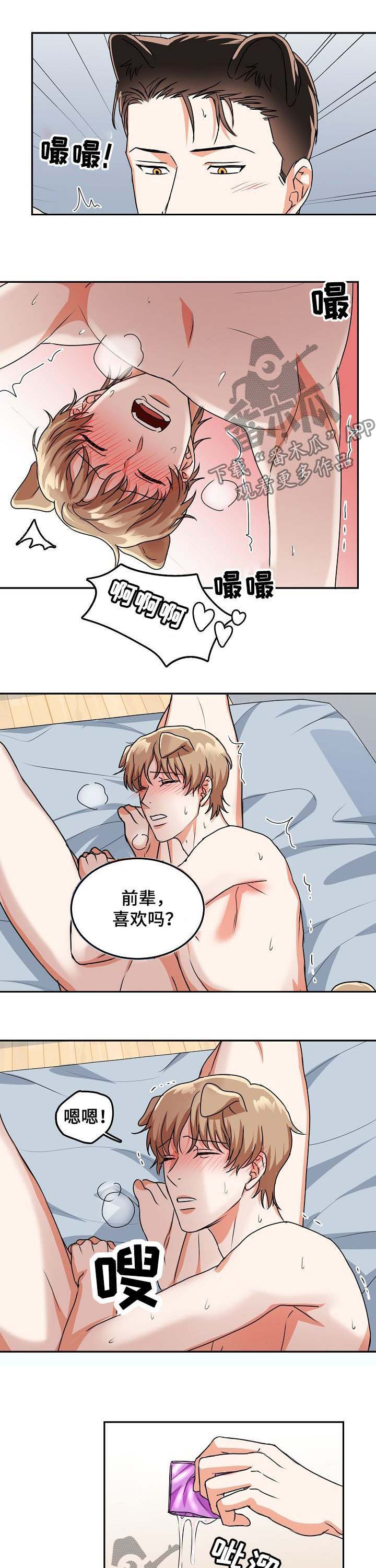 第35章：还不能6