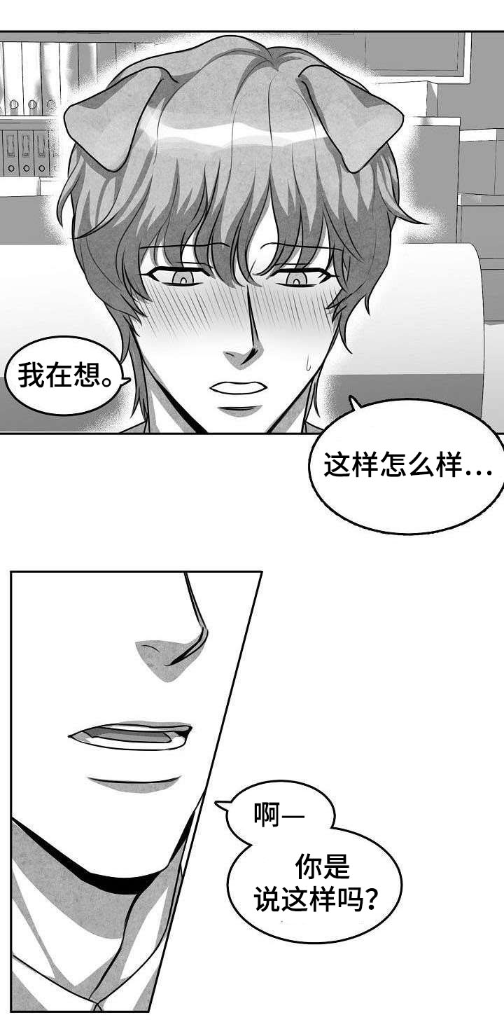 第2章：多多指教6