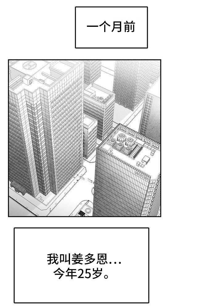 第1章：暗恋对象4