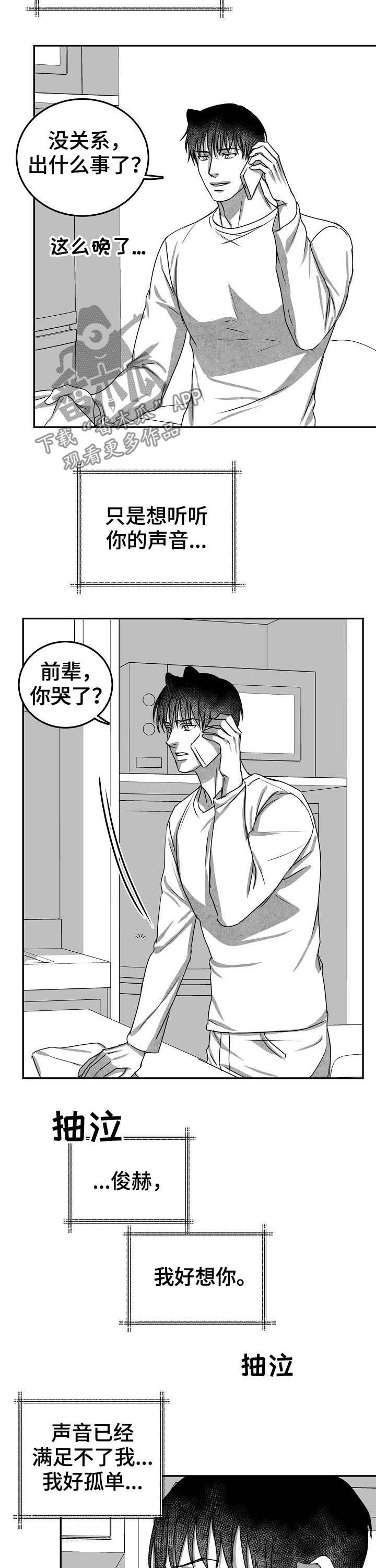 第42章：归来7
