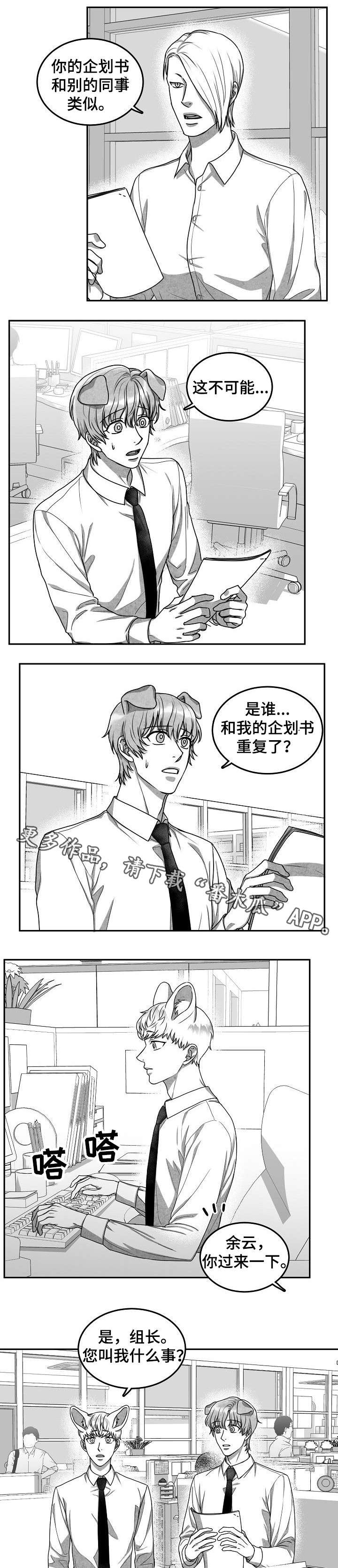 第29章：嫉妒0