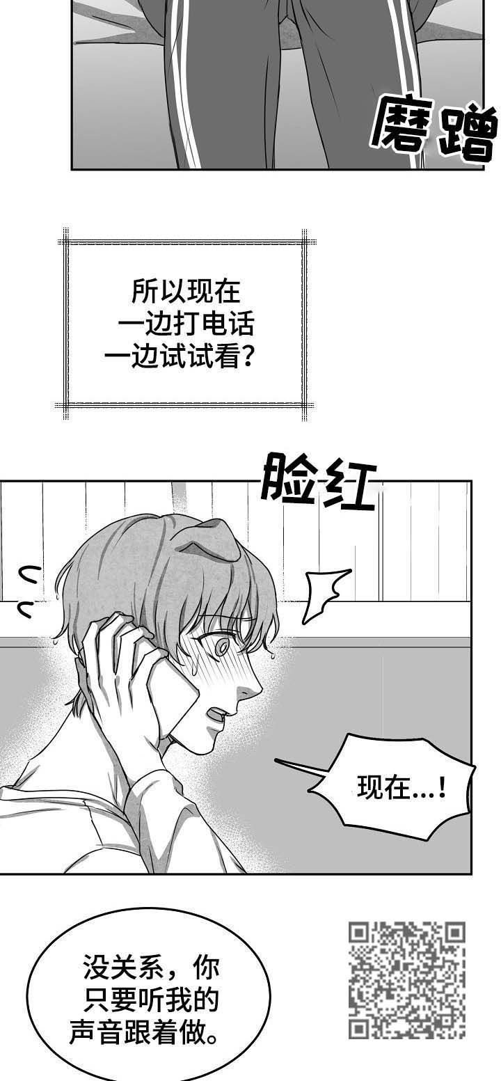 第41章：打电话6