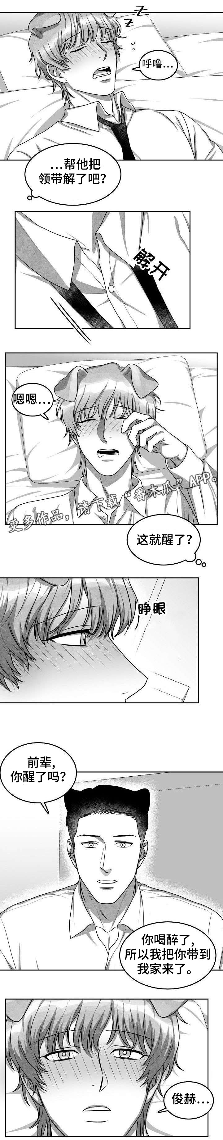 第16章：突然表白1