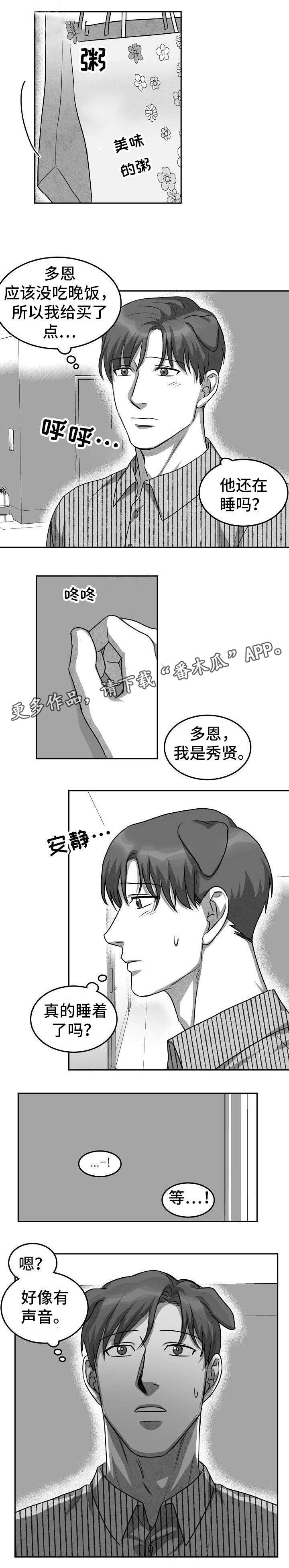 第10章：好丢人9