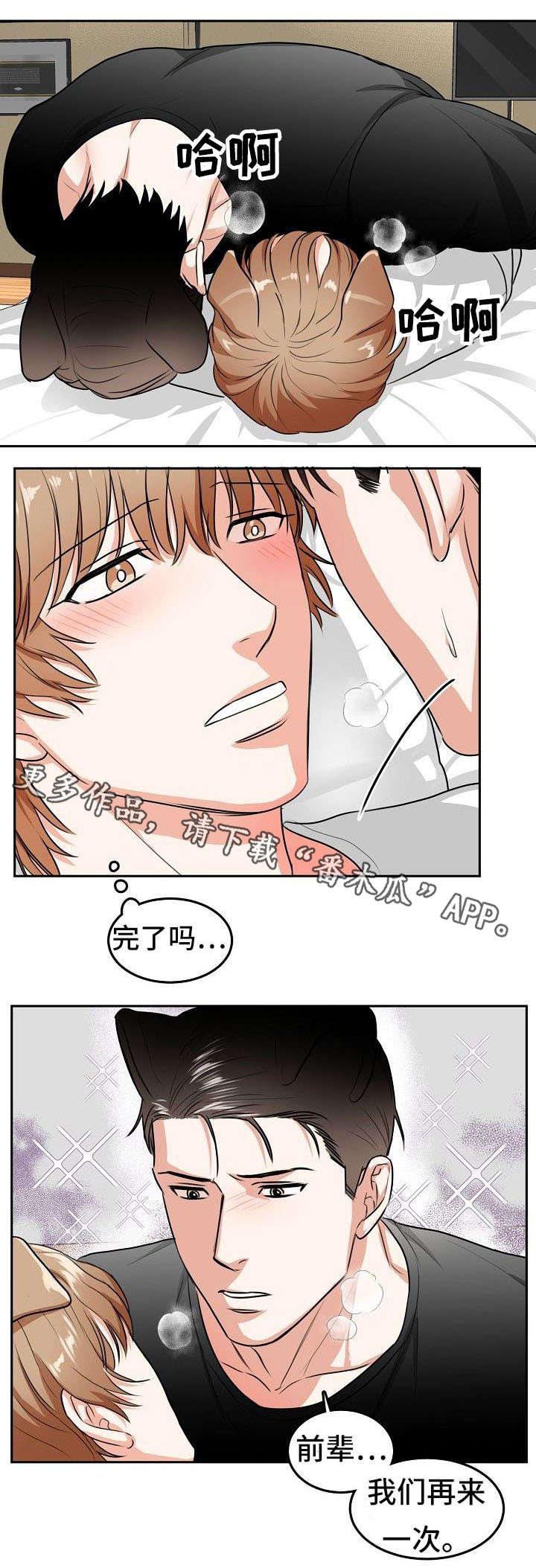 第10章：好丢人7