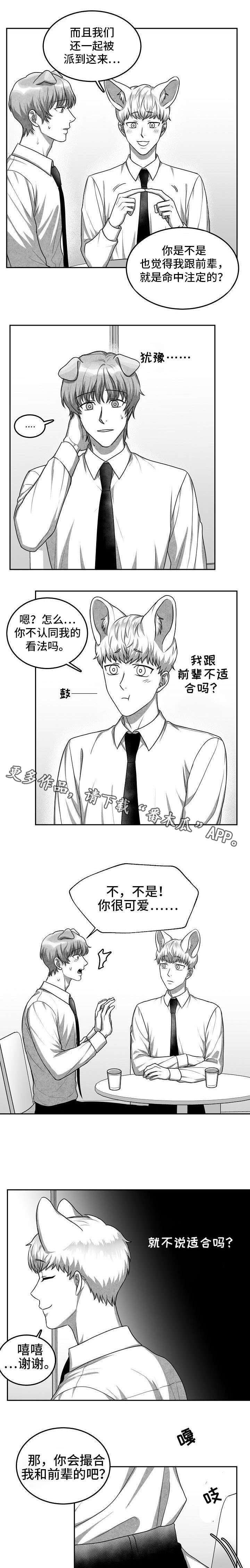第23章：下班后见2
