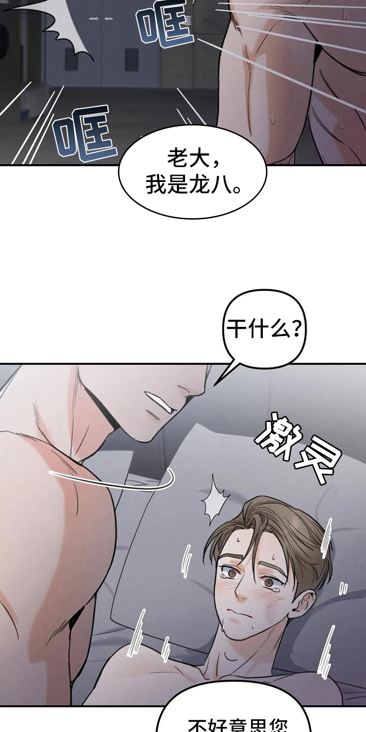 第9章：错误：机会14