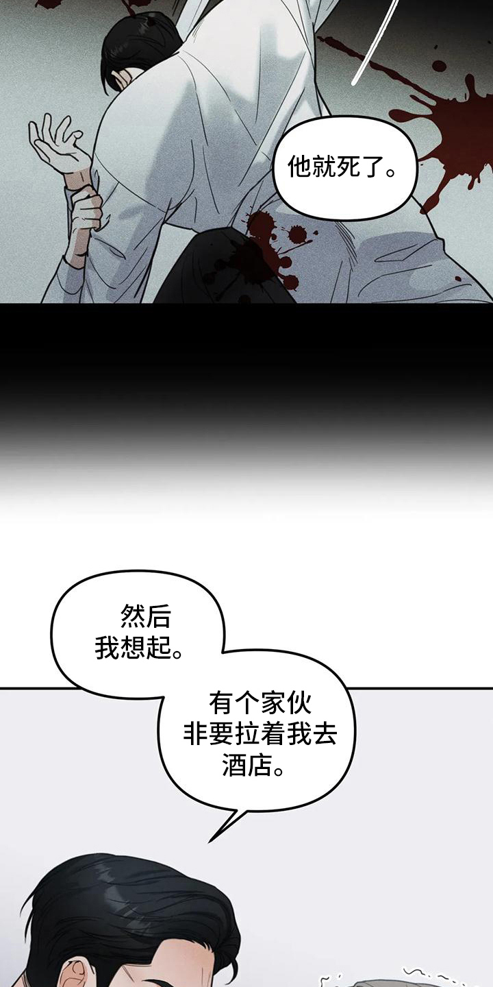 第7章：错误：误会12