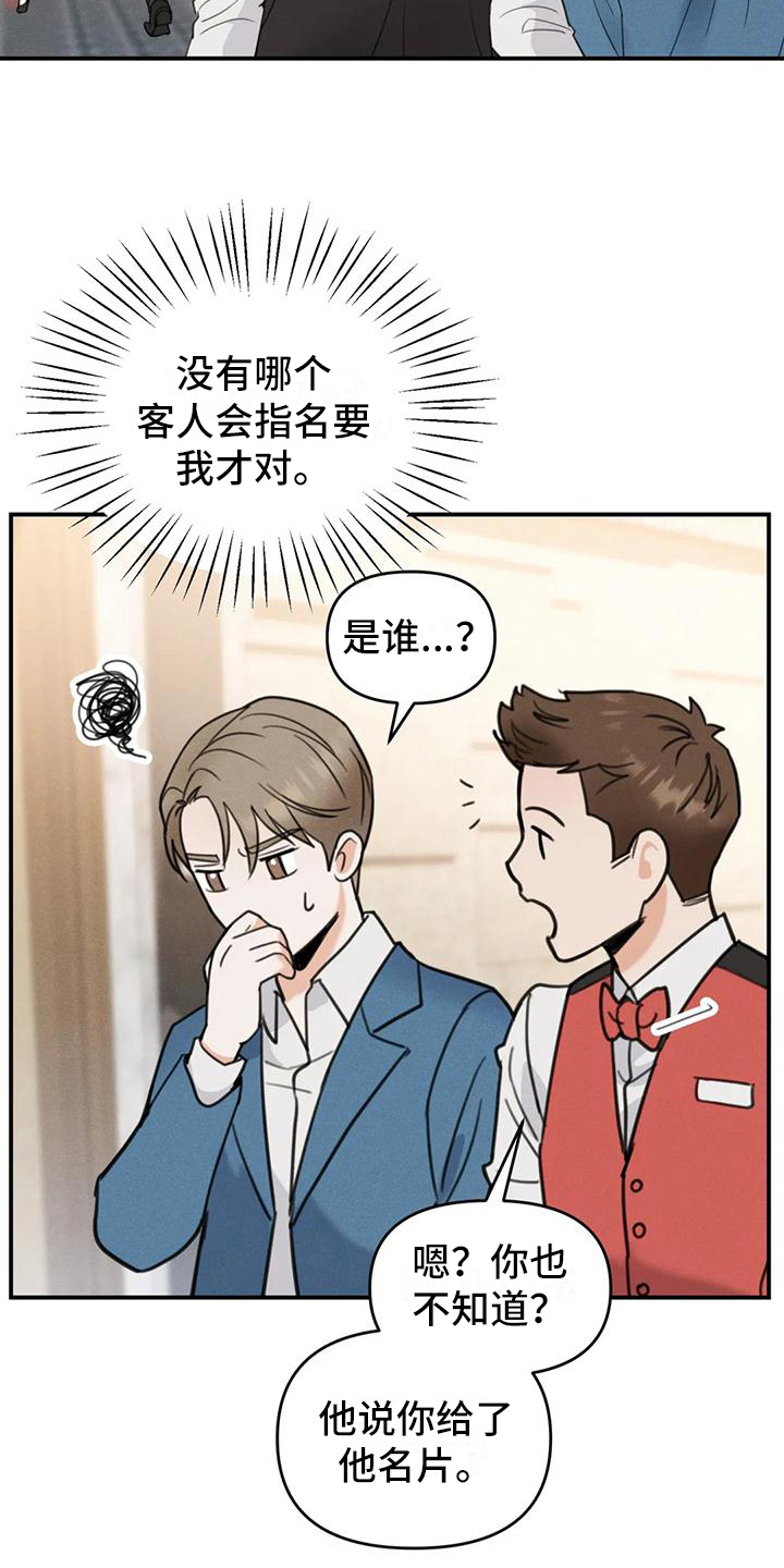 第5章：错误：点名6