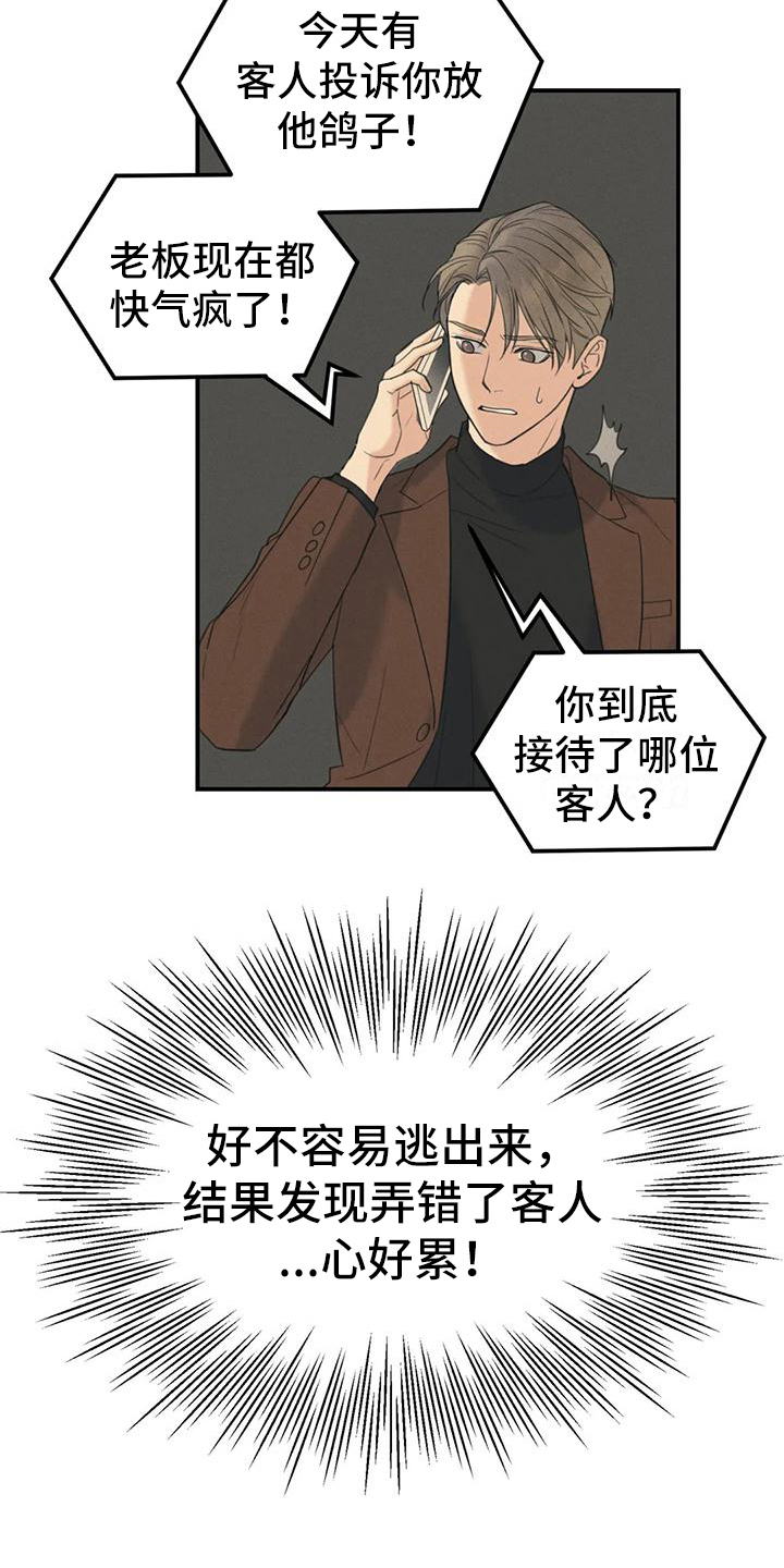 第5章：错误：点名3