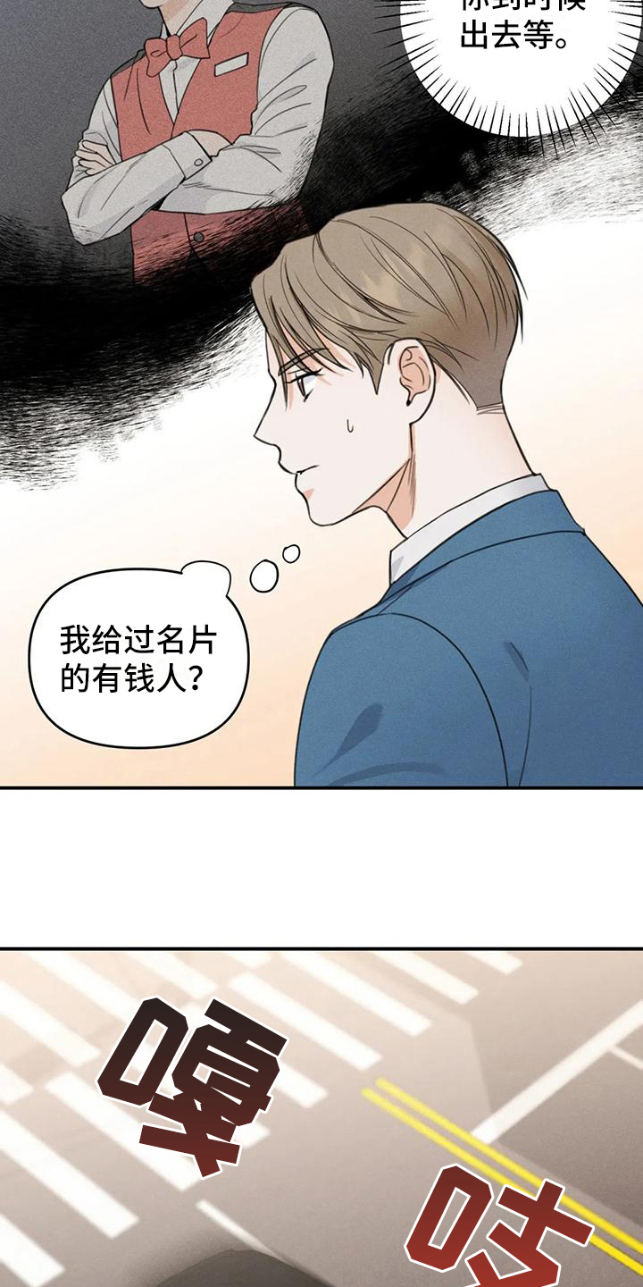 第5章：错误：点名9
