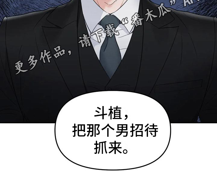 第4章：错误：嫌疑人14