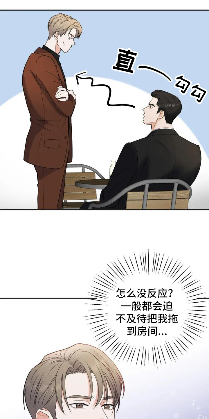 第2章：错误：目标10