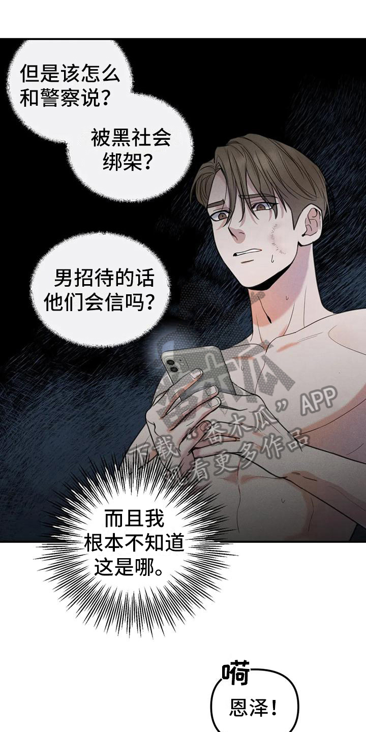 第10章：错误：留下来（完）0