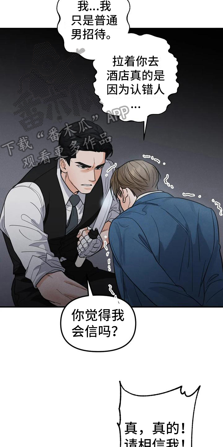 第7章：错误：误会14