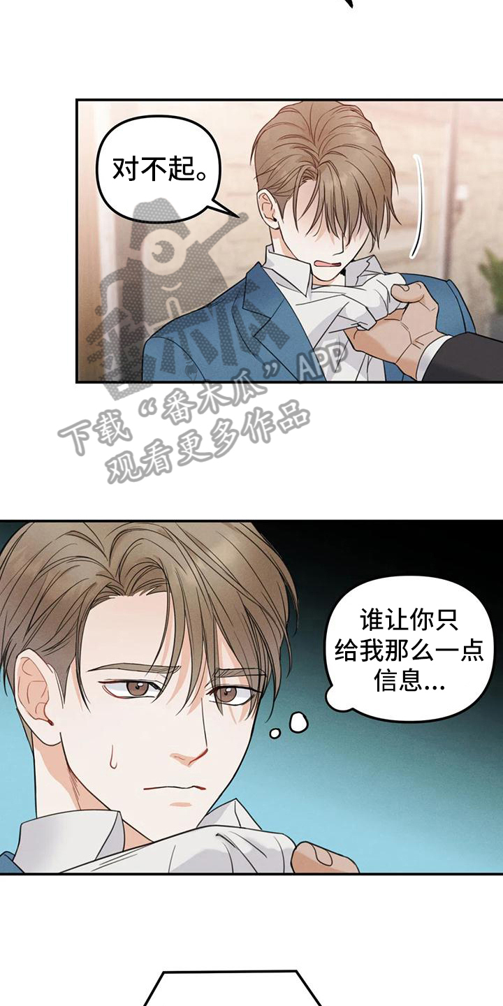 第5章：错误：点名2