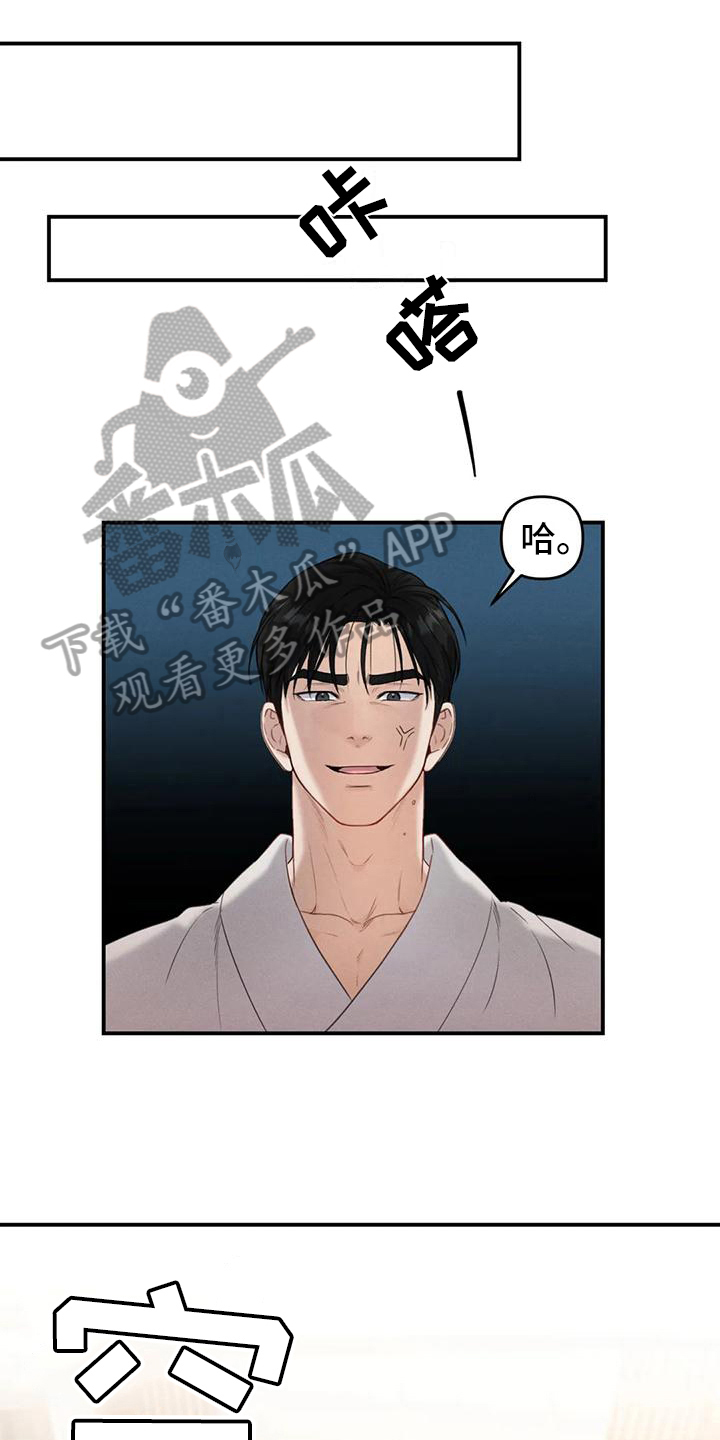 第4章：错误：嫌疑人0