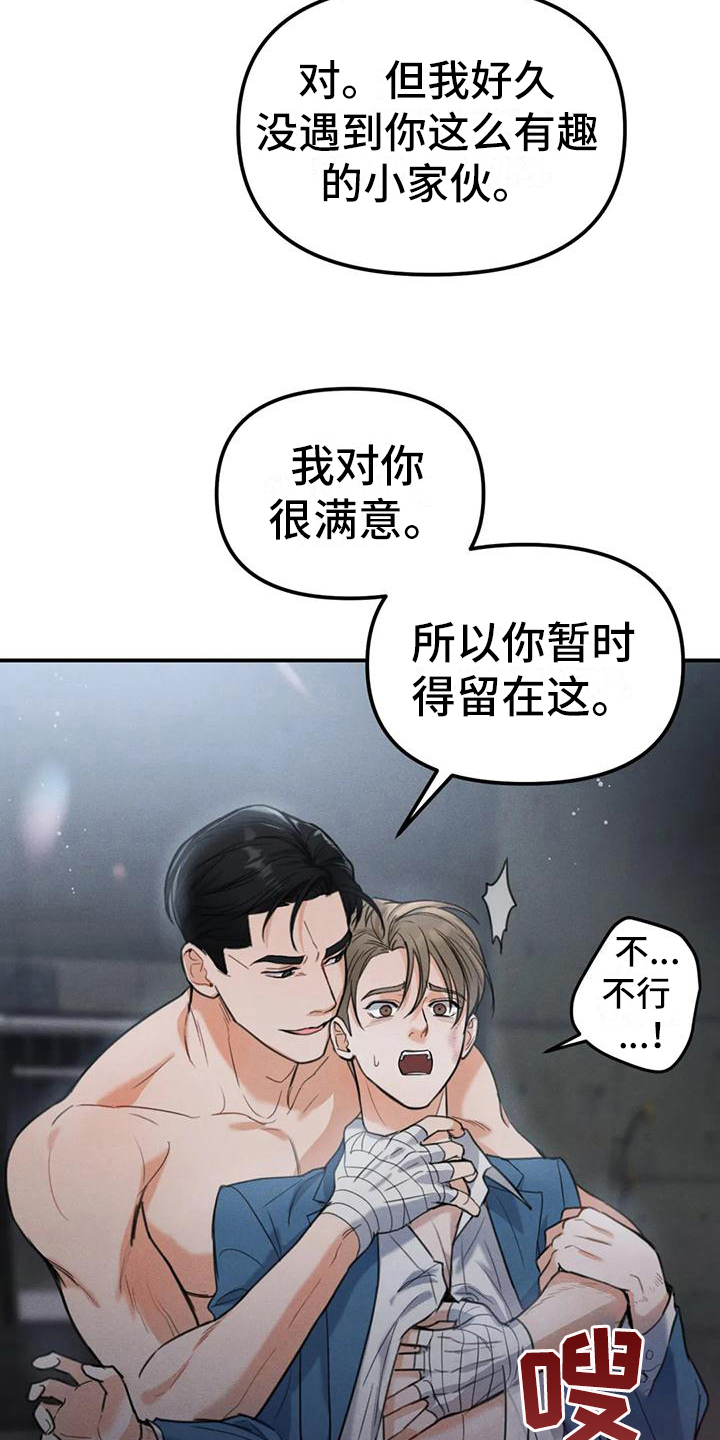第10章：错误：留下来（完）17