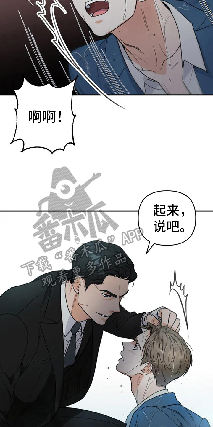 第7章：错误：误会2