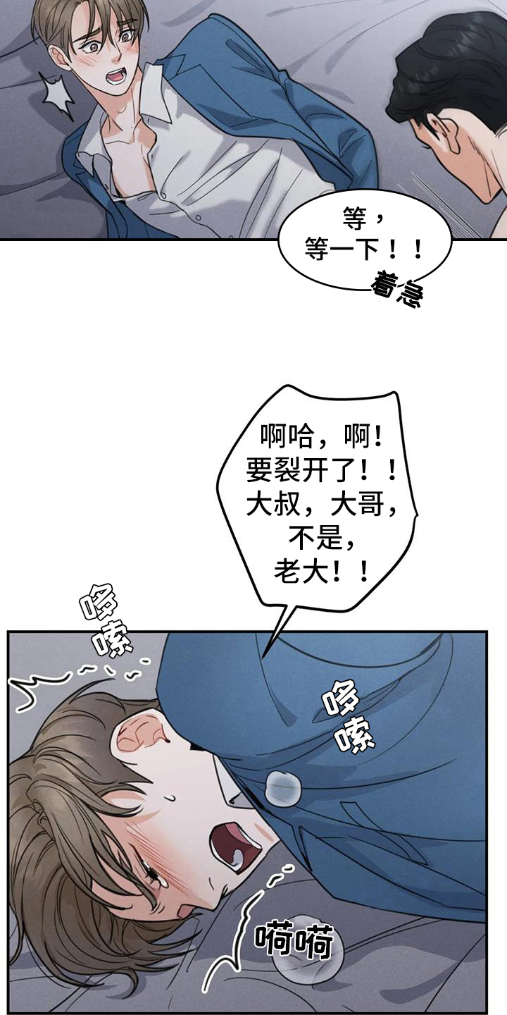 第8章：错误：有意思7