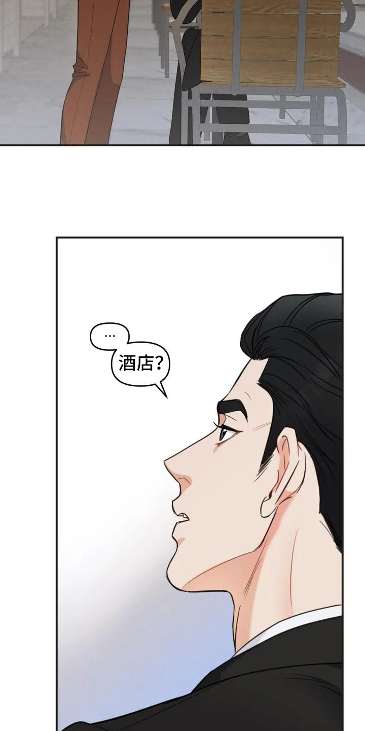 第2章：错误：目标8