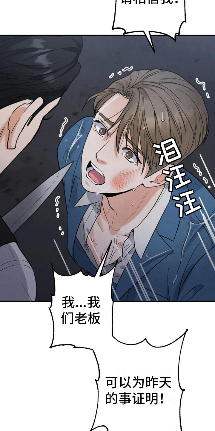 第7章：错误：误会15