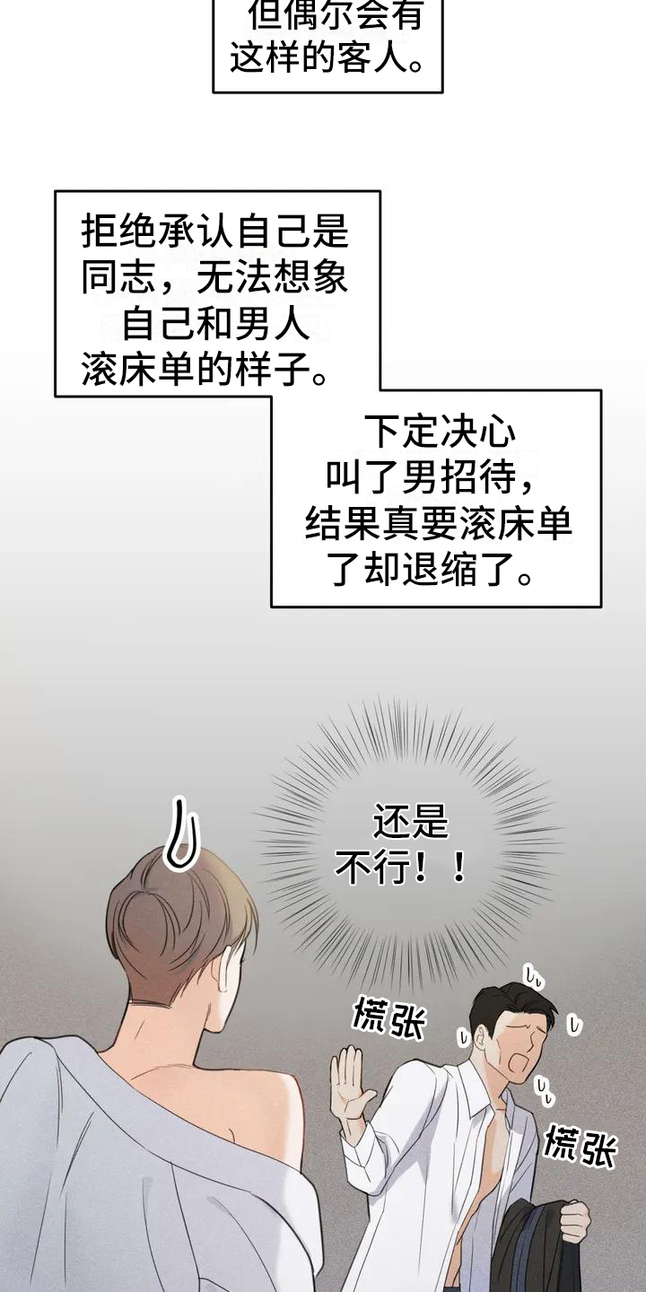第2章：错误：目标12